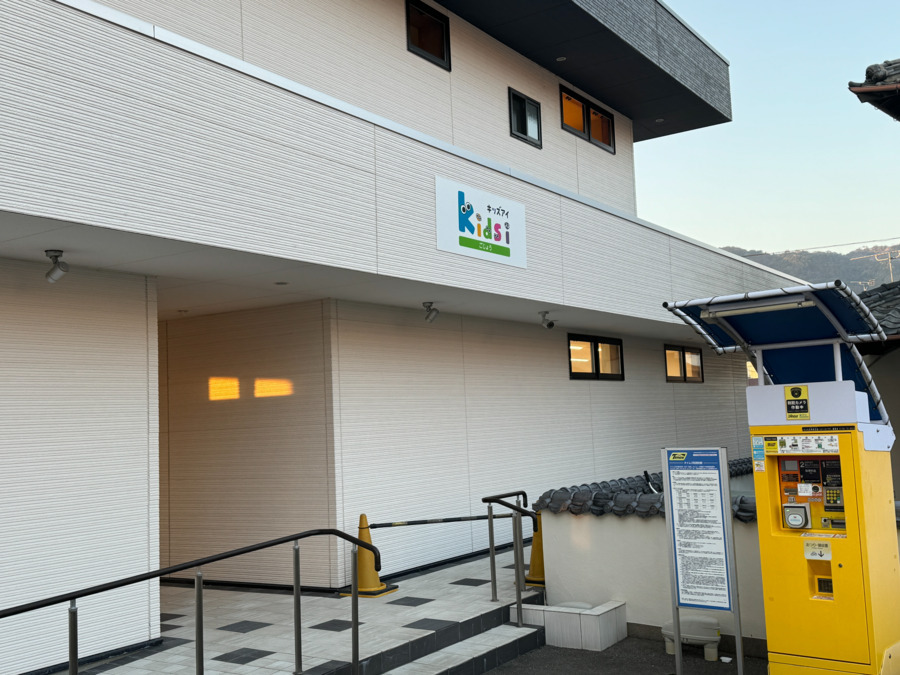 児童発達支援 kids i ごじょう(児童発達支援管理責任者の求人)の写真2枚目: