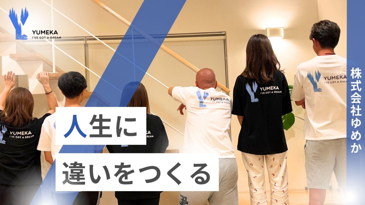ゆめかケア 港（生活支援員の求人）の写真2枚目：