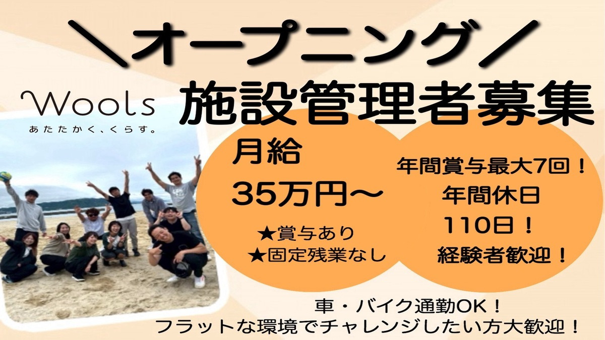 ウールズ西宮市一ケ谷町（仮称）の写真