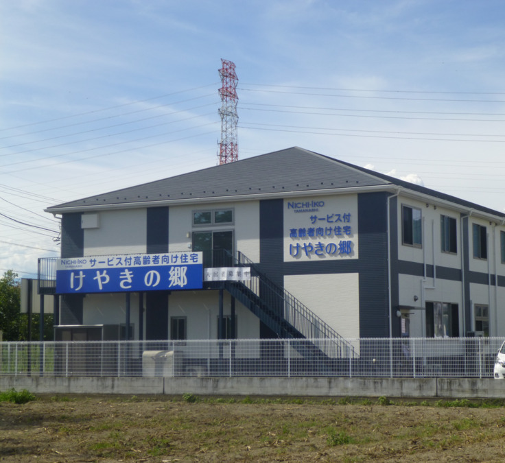 (株)日医調剤 サービス付き高齢者向け住宅「けやきの郷」の写真