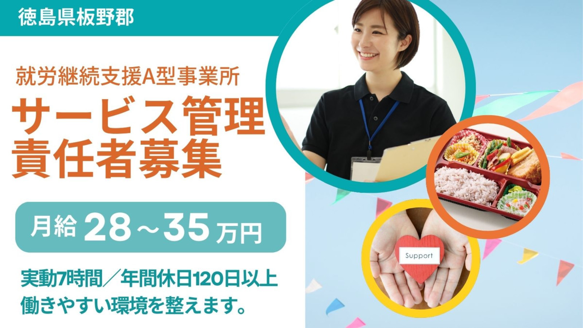 就労継続支援A型事業所ひなたの写真