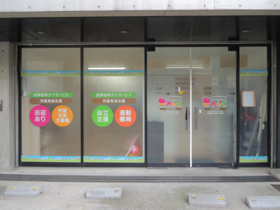 ハッピーキッズスペースみんと横浜吉野町（児童指導員/指導員の求人）の写真5枚目：☆横浜市営地下鉄ブルーライン吉野町駅徒歩２分☆