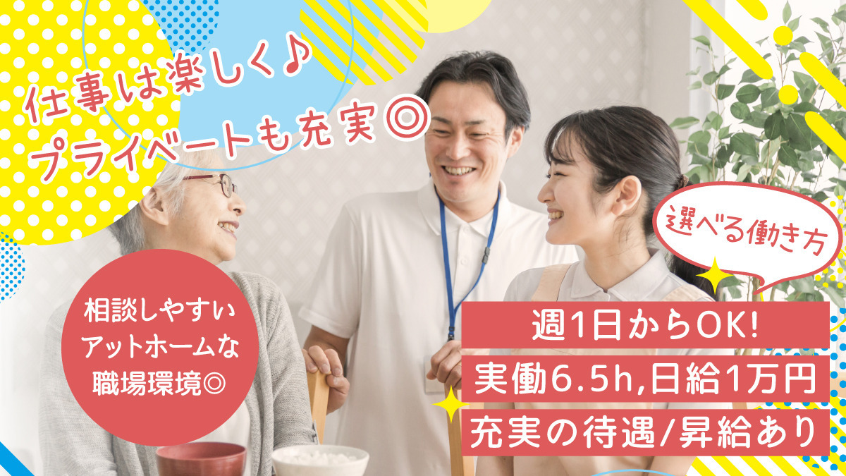 サービス付き高齢者向け住宅　クレインパレス八尾安中の写真