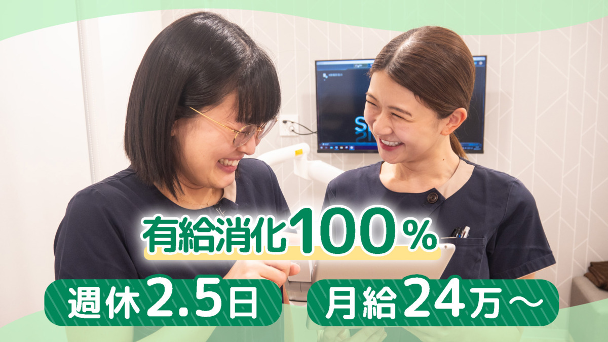 サークル歯科クリニック日暮里の写真