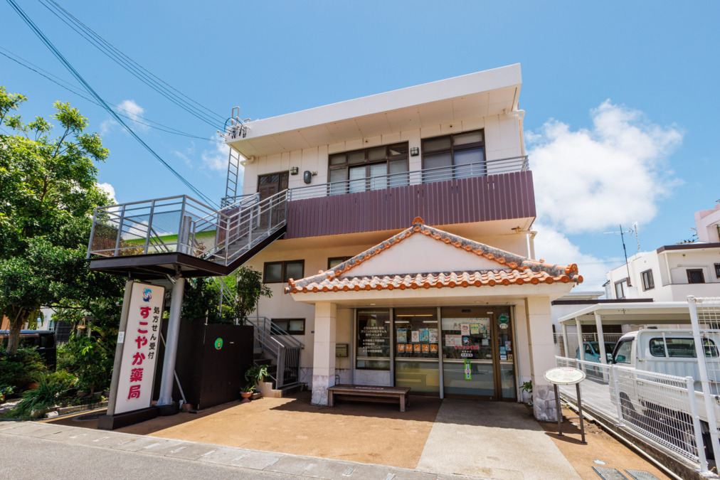 すこやか薬局泡瀬東店（薬剤師の求人）の写真2枚目：すこやか薬局泡瀬東店の外観