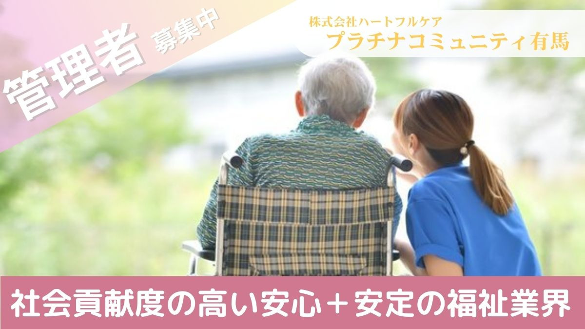 看護小規模多機能型居宅介護　プラチナコミュニティ有馬の写真