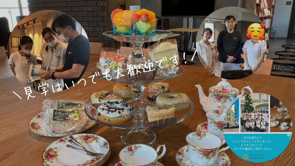 カナザキ歯科（歯科衛生士の求人）の写真58枚目：