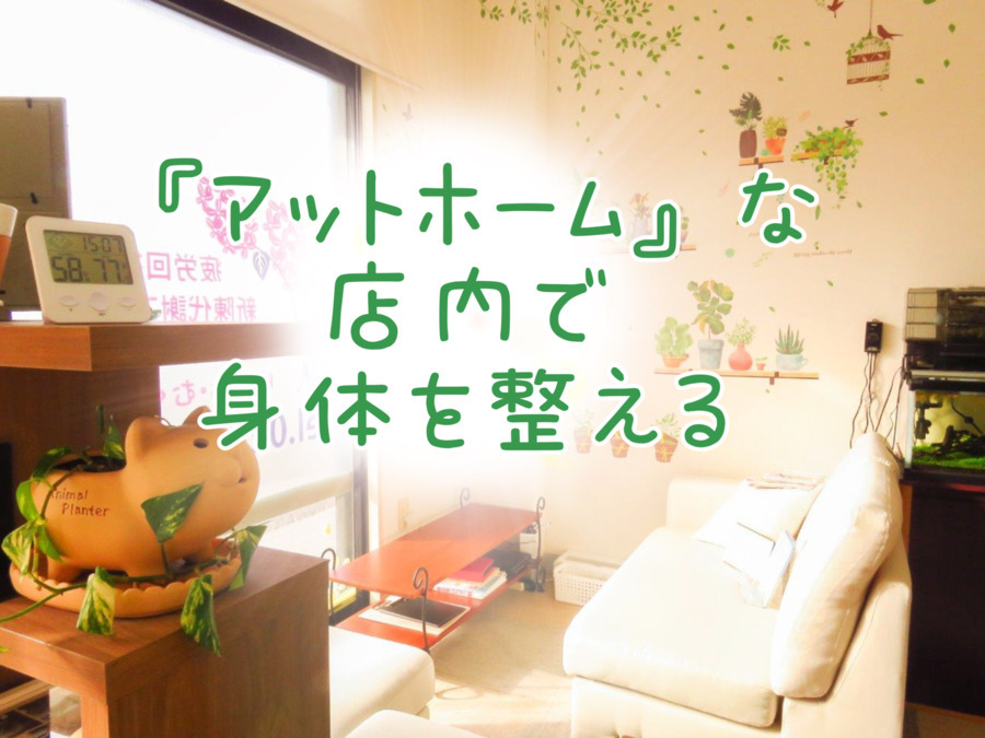 リラクゼーション リラの写真