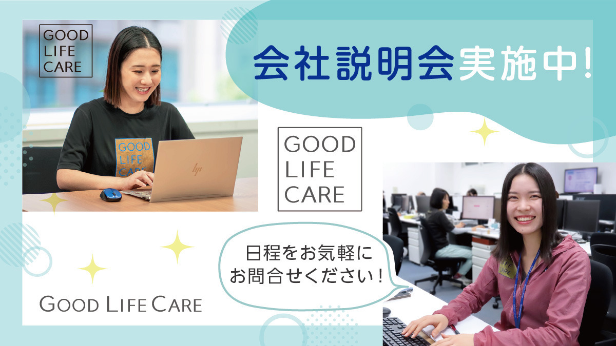 デイサービスグッドライフケア梅田（介護職/ヘルパーの求人）の写真4枚目：