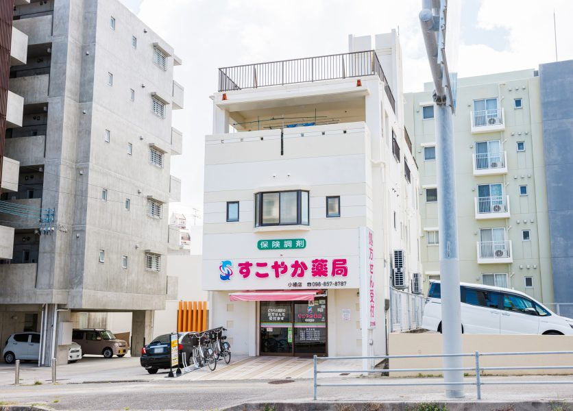 すこやか薬局小禄店（薬剤師の求人）の写真2枚目：すこやか薬局小禄店の外観