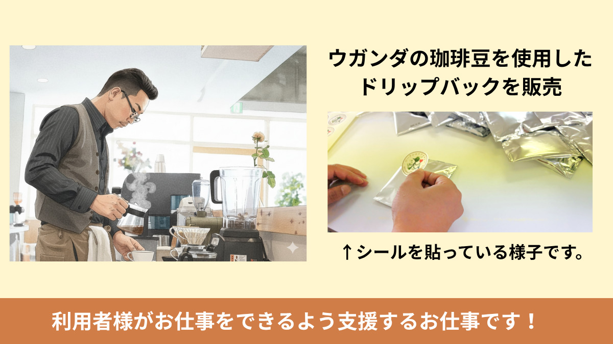 ワークショップメルシー【2025年08月01日オープン】（生活支援員の求人）の写真3枚目：