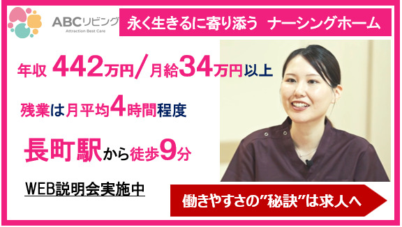 ABCリビング仙台長町１号館の写真