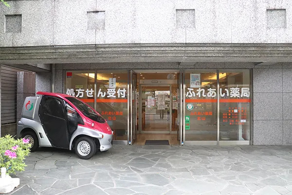 ふれあい薬局・北山の写真