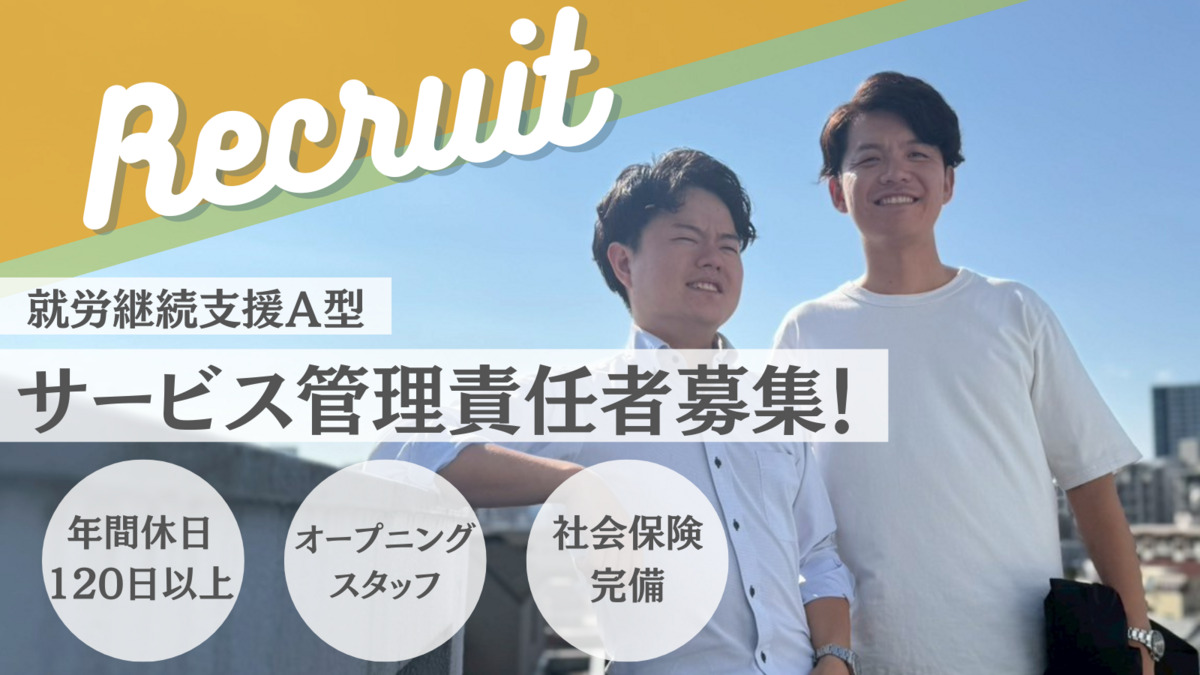 就労継続支援A型事業所 バースワークス与野本町の写真