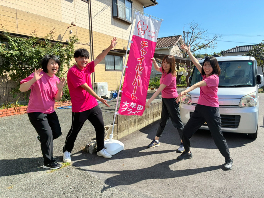 チャイルドハート大牟田ブライトの写真