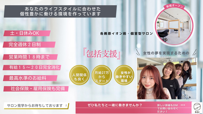 ROIの写真2枚目：