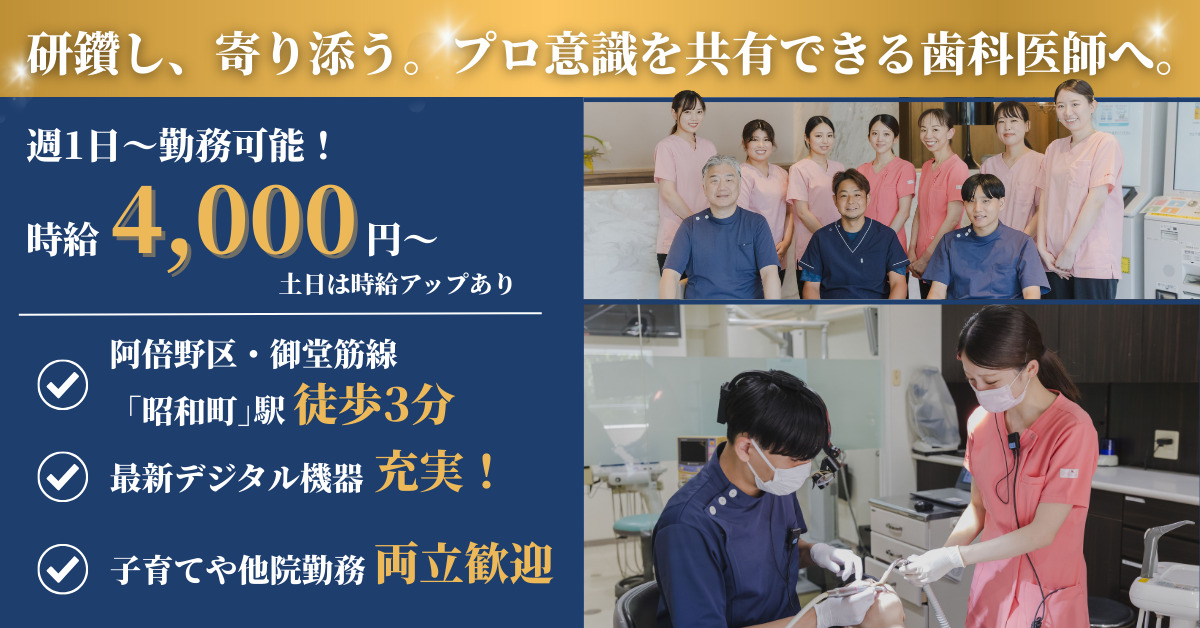 足立歯科クリニックの写真