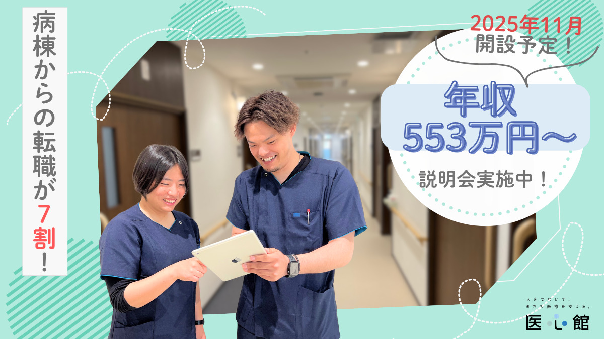医療施設型ホスピス『医心館加須』の写真