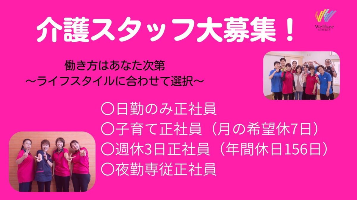 住宅型有料老人ホーム May Lily (メイリリー) 一宮ちあきの写真