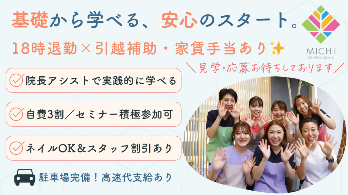 みち歯科の写真