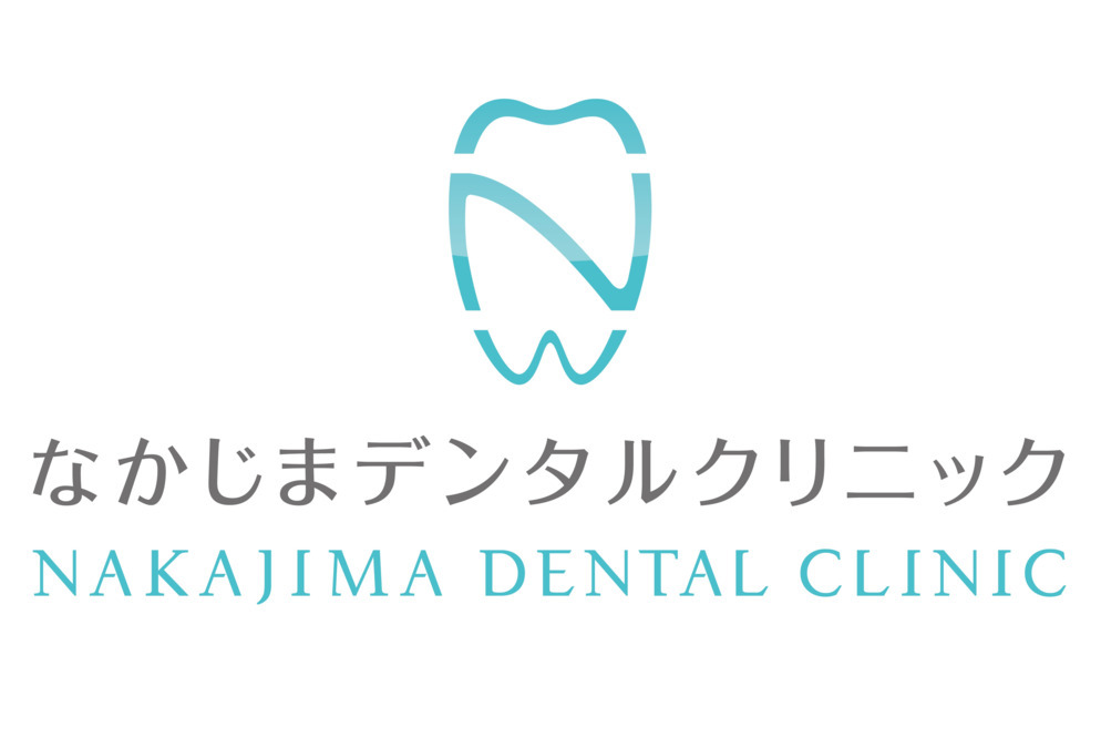 なかじまデンタルクリニックの写真