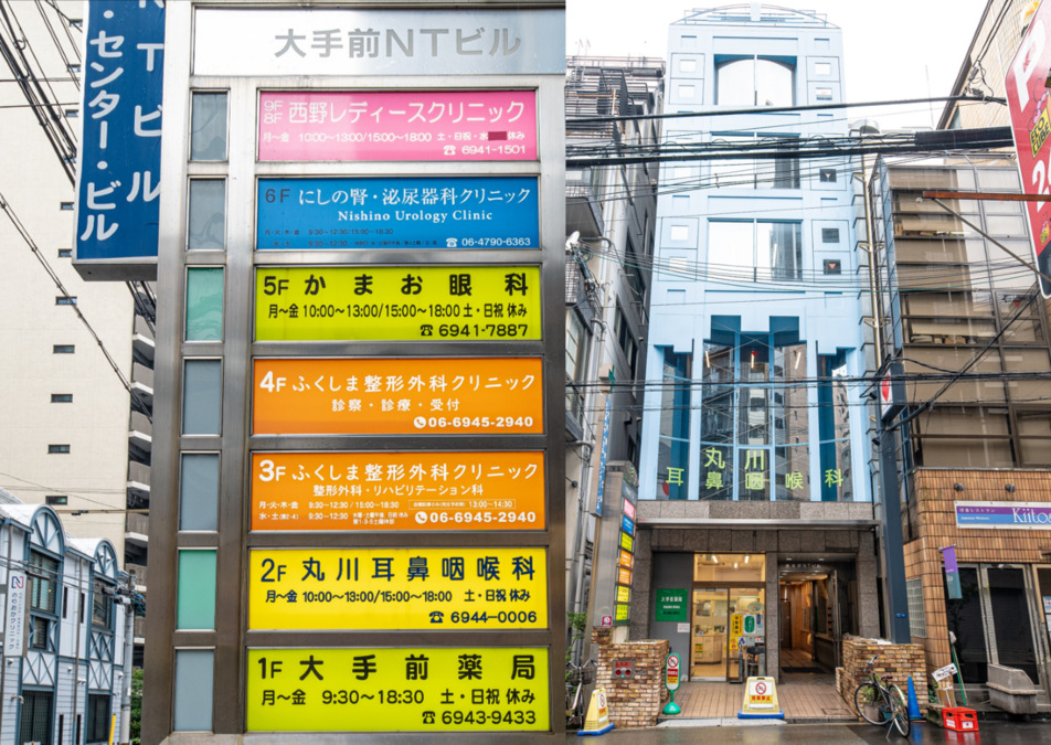 ふくしま整形外科クリニック（理学療法士の求人）の写真6枚目：外観