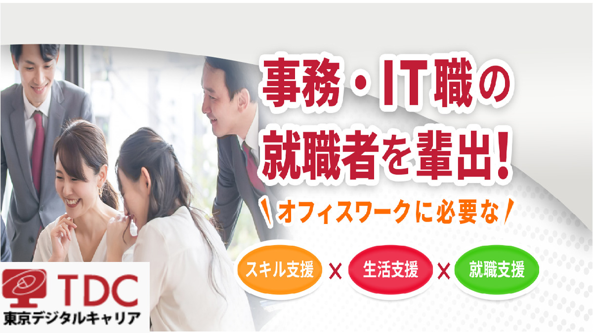 東京デジタルキャリア 早稲田オフィスの写真