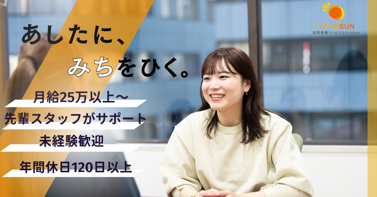 株式会社メディセプトの写真