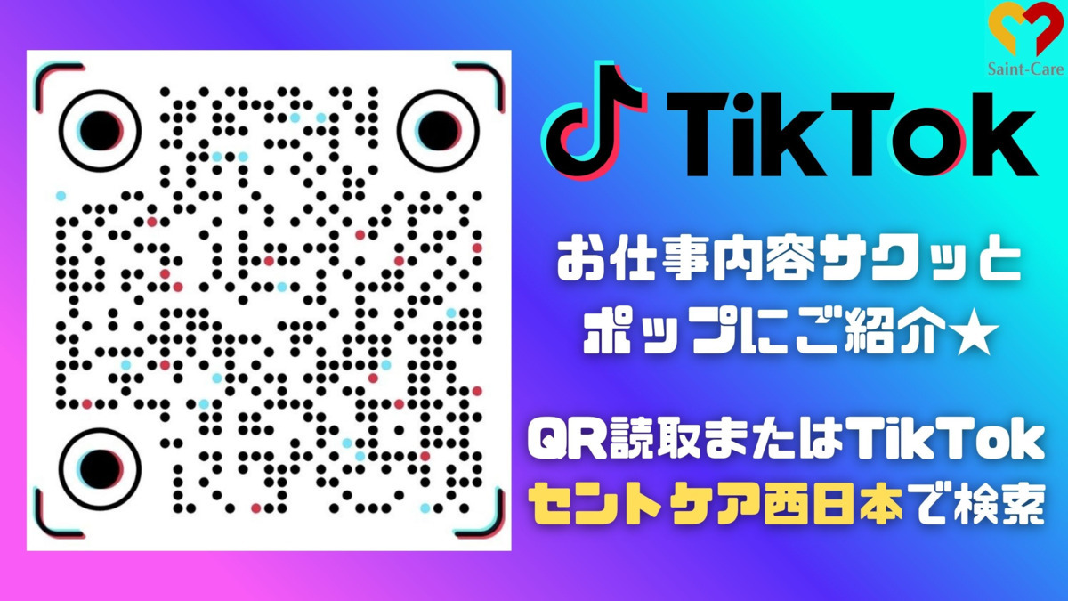 セントケア神戸(管理職(介護)の求人)の写真2枚目: