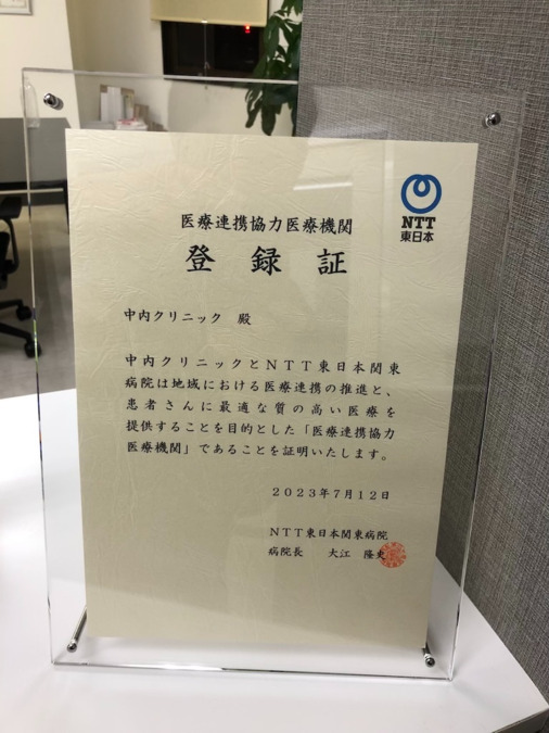 中内クリニック(医療事務/受付の求人)の写真4枚目: