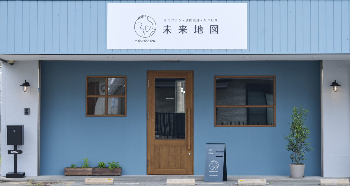 ケアプランセンター未来地図の写真
