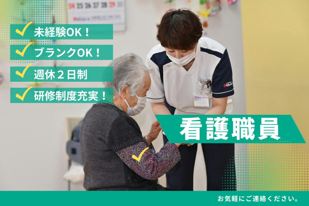 きたえるーむ札幌美園（看護師/准看護師の求人）の写真：