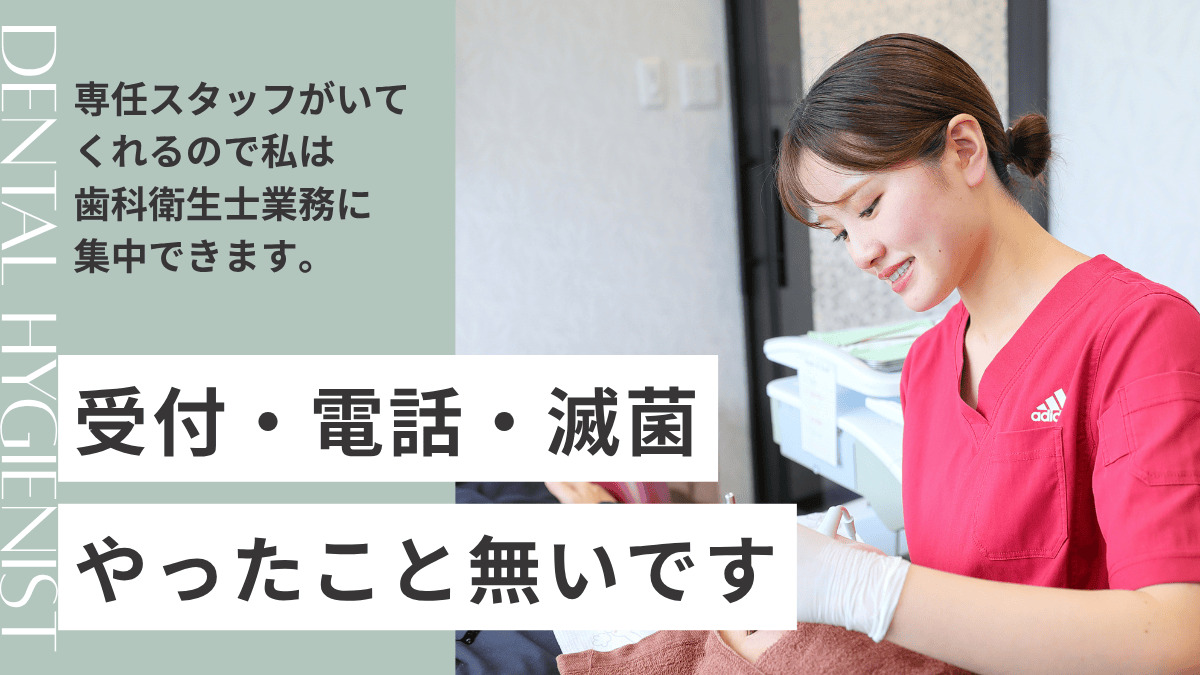 医療法人ハッピースマイル　りお歯科クリニック（歯科衛生士の求人）の写真2枚目：