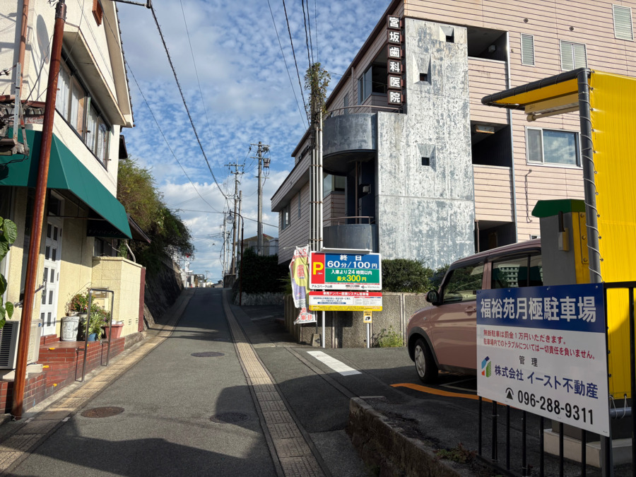 宮坂歯科診療所の写真6枚目: