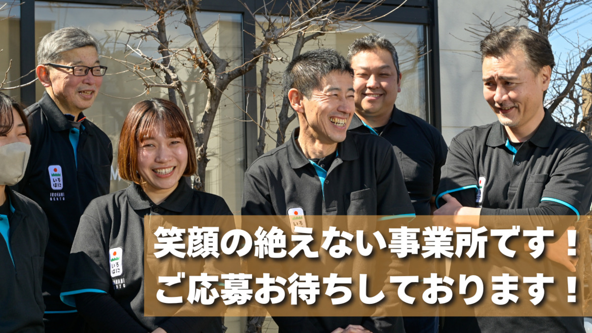 就労継続支援A型事業所　ナ・セバナス（サービス管理責任者の求人）の写真4枚目：