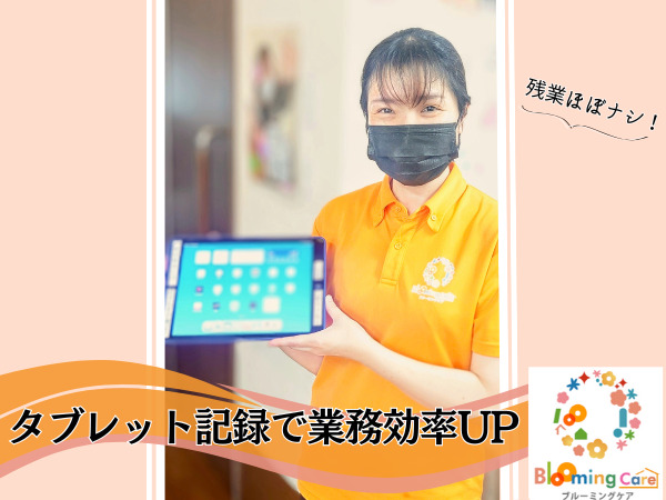 ブルーミングケア千葉中央（介護職/ヘルパーの求人）の写真2枚目：