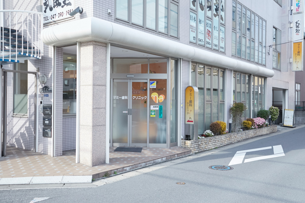 マミー歯科クリニック  医）社団MKS（歯科医師の求人）の写真7枚目：