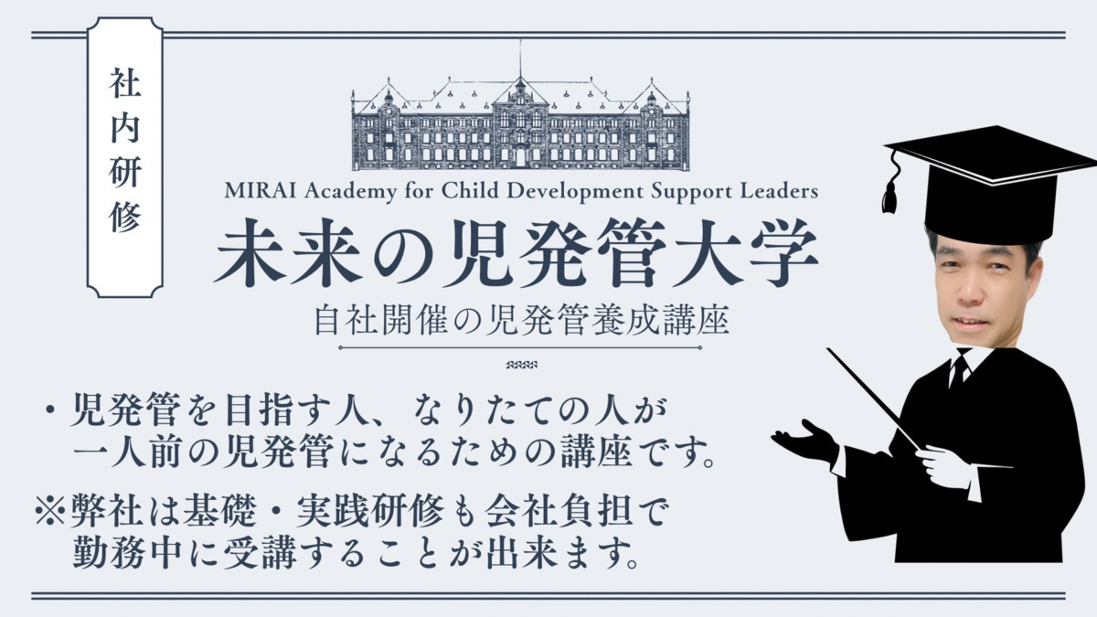 みらいキッズ佐賀大和【2025年10月01日オープン】（児童指導員/指導員の求人）の写真2枚目：