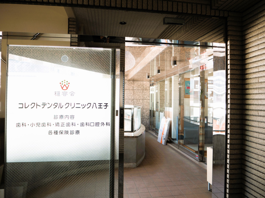 コレクトデンタルクリニック 八王子　矯正歯科（歯科医師の求人）の写真8枚目：