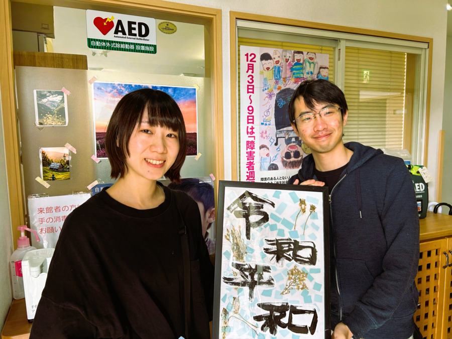 生活介護事業所ほしのみの写真2枚目: