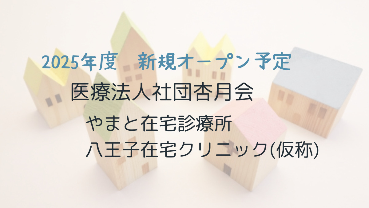医療法人社団杏月会　伊勢原駅前クリニック（医療事務/受付の求人）の写真5枚目：