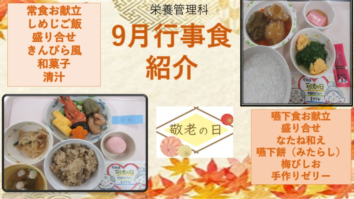 耳原総合病院(調理師/調理スタッフの求人)の写真2枚目: