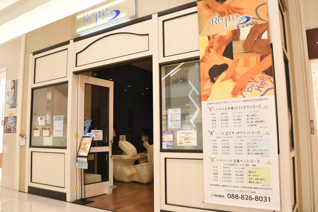 ハンドリラクゼーションRefre高知店の写真3枚目：