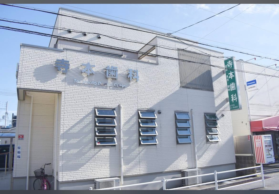 医療法人寺本歯科（医療事務/受付の求人）の写真2枚目：2012年に移転開業しました。