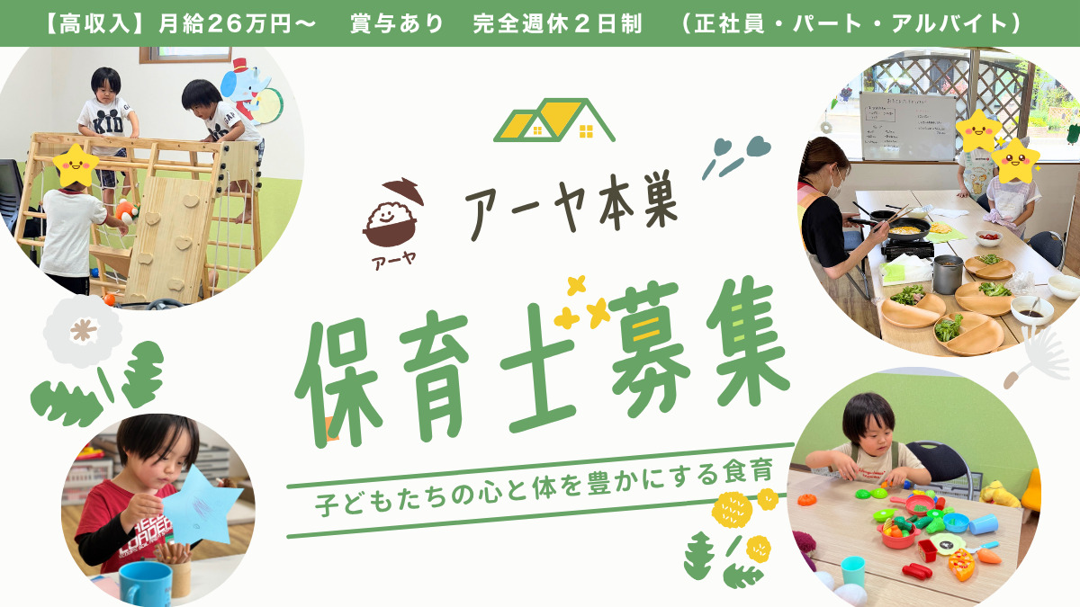 児童発達支援・放課後等デイサービス　アーヤ本巣の写真