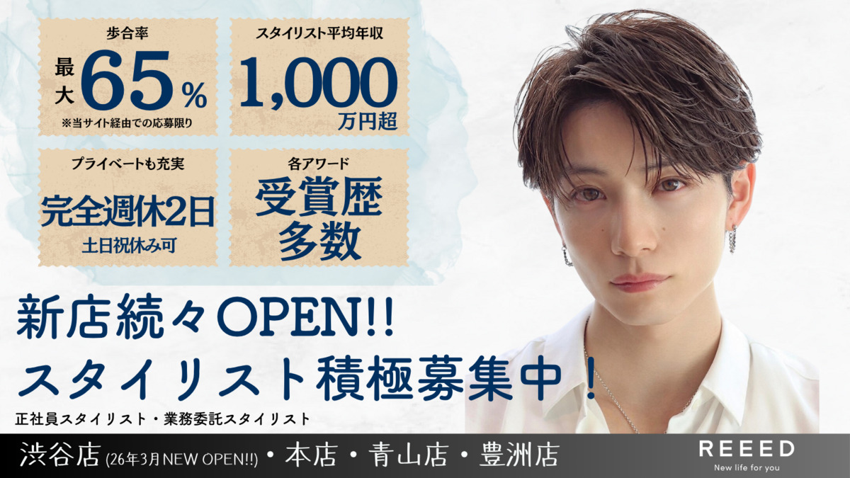 REEED本店・青山店の写真