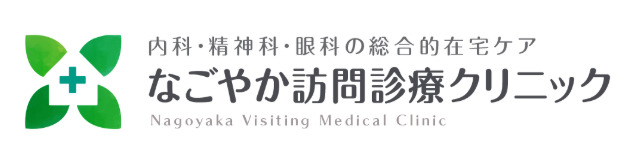 なごやか訪問診療クリニック 【2025年04月01日オープン】の写真4枚目: