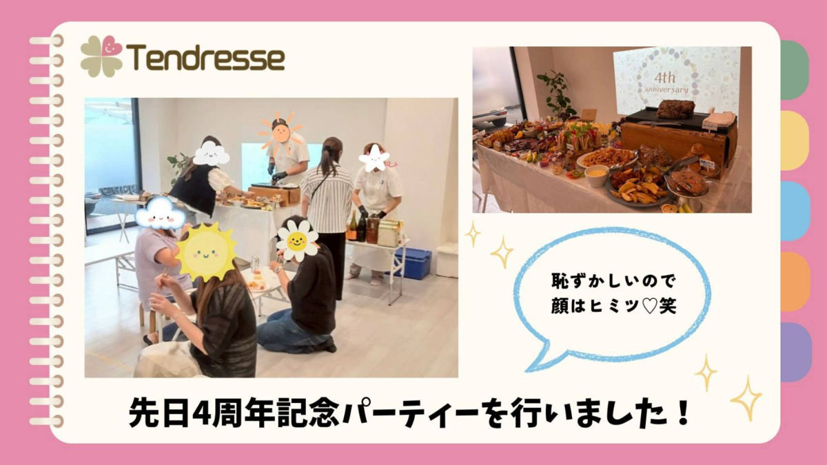児童発達支援Tendresse（保育士の求人）の写真3枚目：