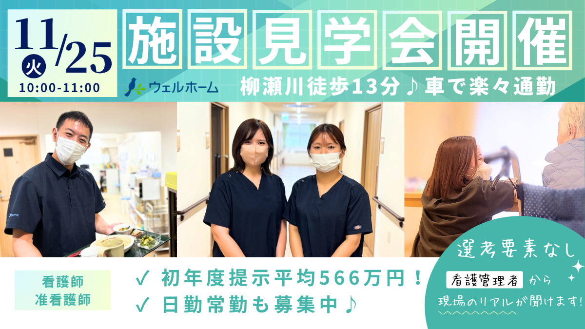 在宅ホスピス 『ウェルホーム志木』 の写真