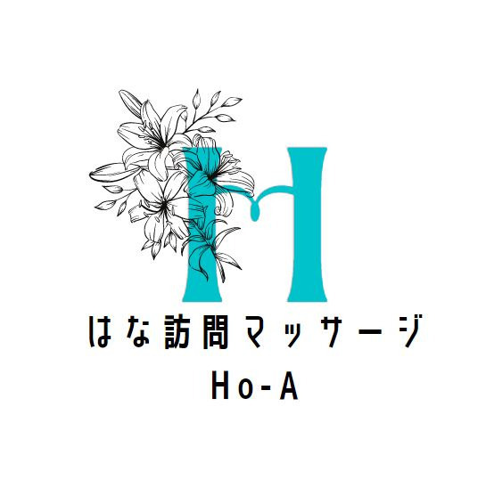 はな訪問マッサージの写真1枚目：治療院のロゴです。Ｈｏ－Ａは漢字では「豊栄」豊かに栄えるを意味します。